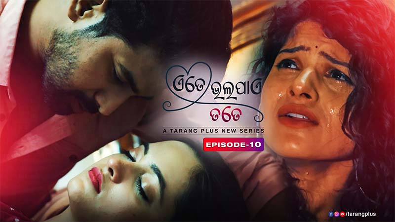 Ete Bhala Paye Tate | Ep - 10 | Buried in the Past